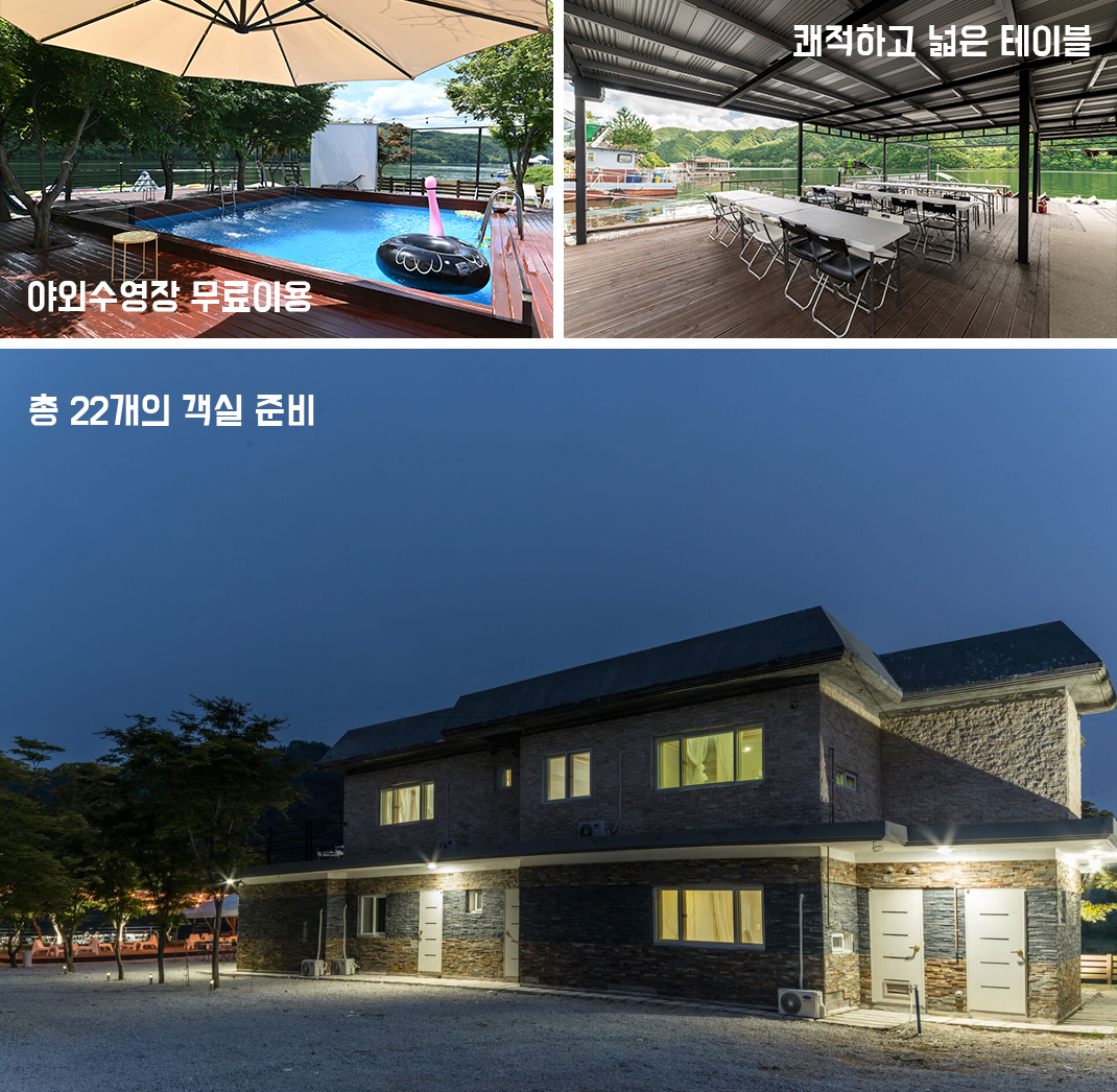 아레사 수상레저